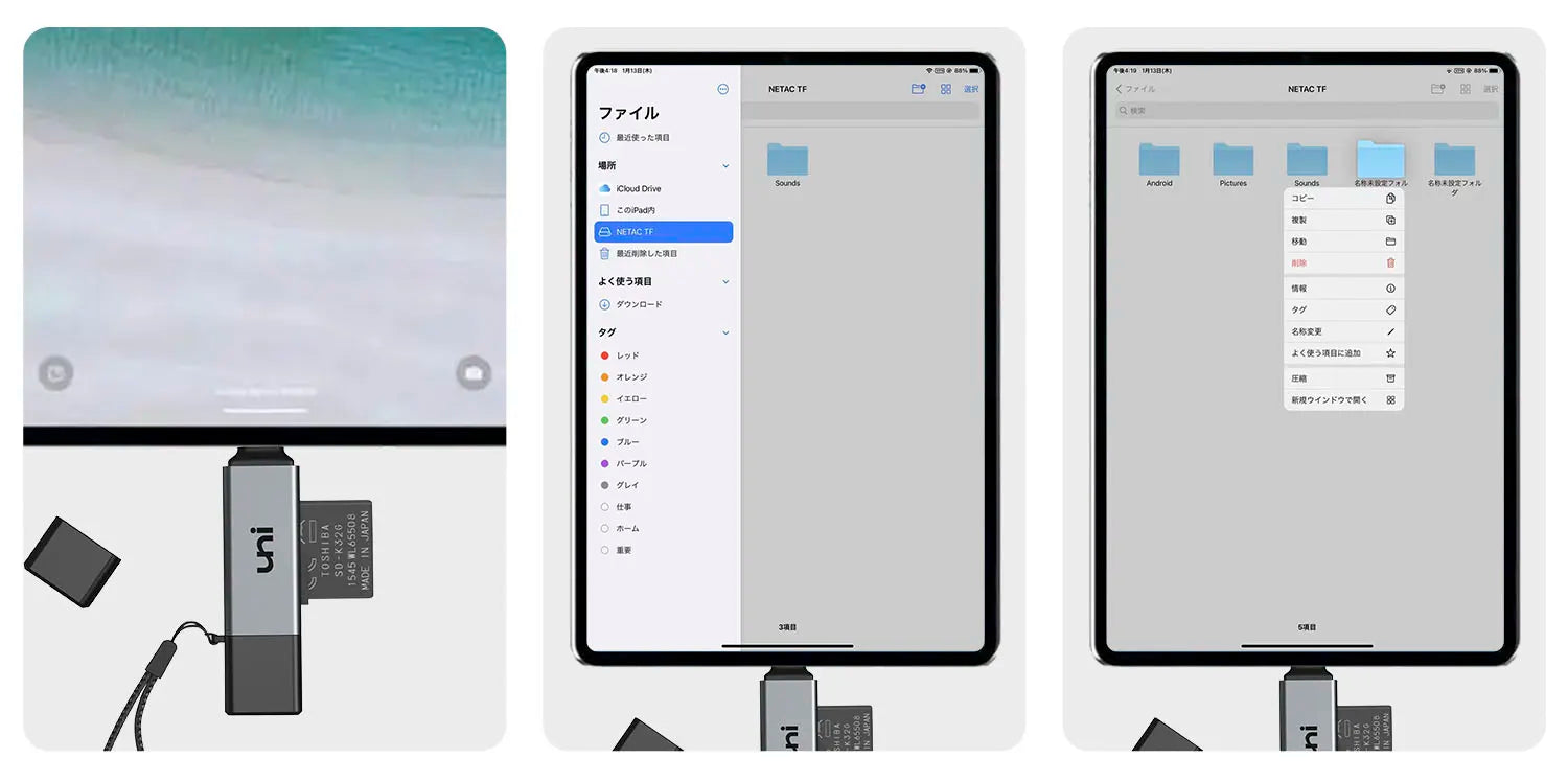 iPadにメモリーカードからデータをコピーする方法